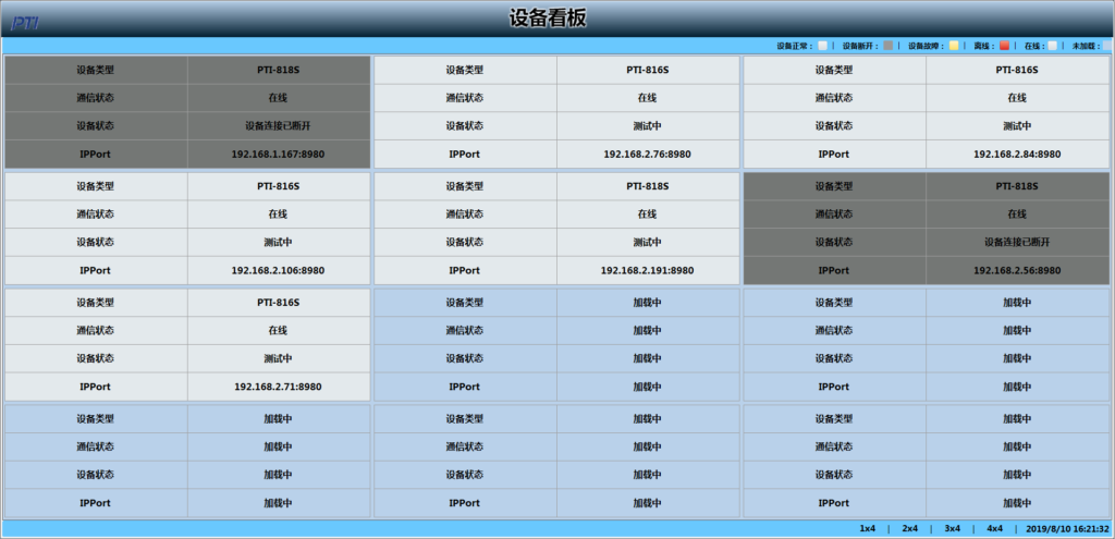 PTI-818SII在线测试仪（images 5）