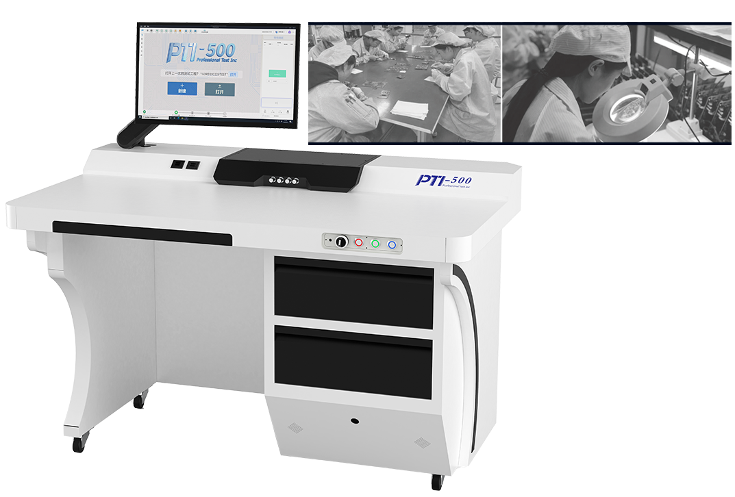 PTI-500SMT首件检测仪（images 2）