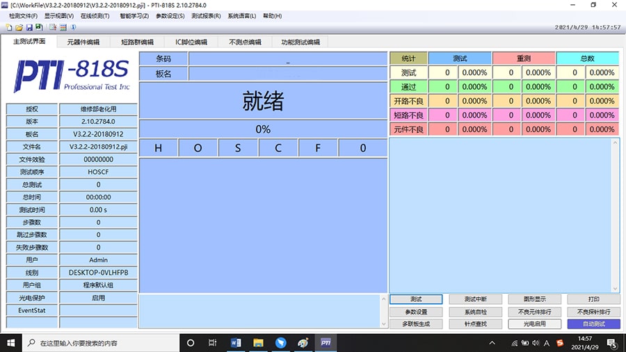 PTI-818S在线测试仪（images 2）