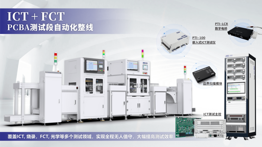 慕尼黑上海电子生产设备展PTI与您相约E5-5920（images 3）