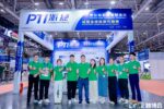 PTI 2024深圳EeIE智博會(huì)圓滿(mǎn)結(jié)束