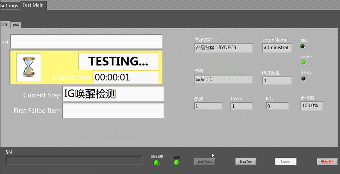 汽车悬架控制器FCT功能测试（images 10）