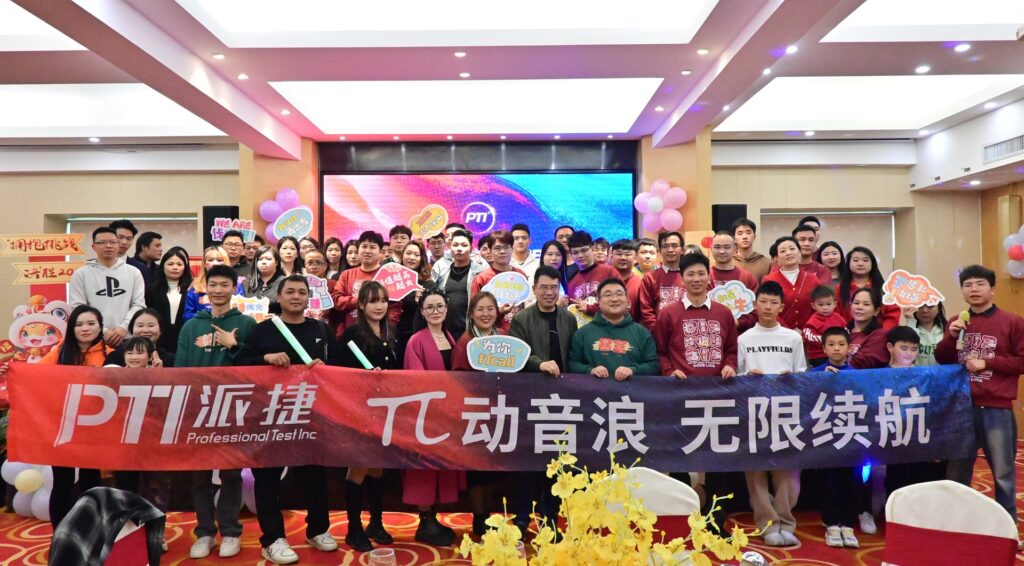 PTI 派捷 &ldquo;&pi; 动音浪 无限续航&rdquo;2025年会暨优秀员工表彰大会圆满落幕（images 1）