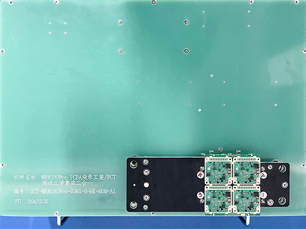 车载雷达控制板电性能自动化测试方案：ICT/烧录/FCT一体化线体（images 6）
